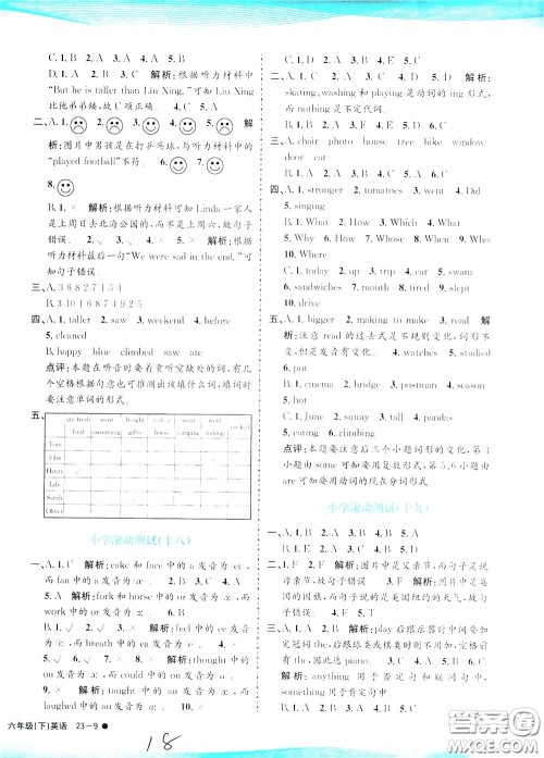 孟建平系列丛书2020年小学滚动测试英语六年级下册R人教版参考答案
