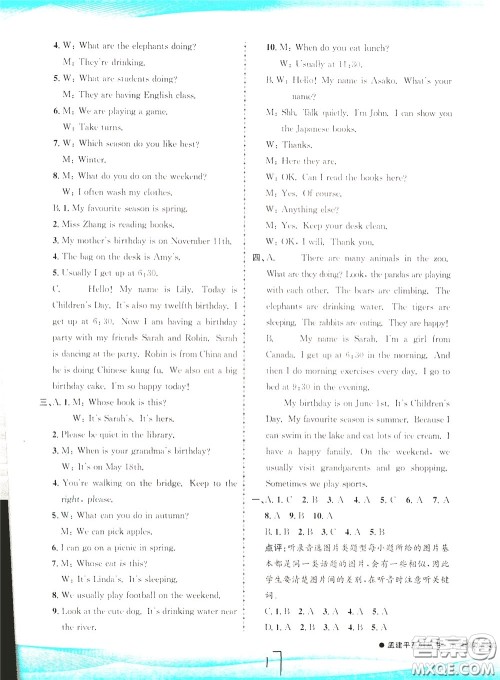 孟建平系列丛书2020年小学滚动测试英语五年级下册R人教版参考答案