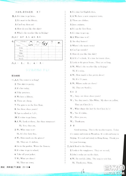 孟建平系列丛书2020年小学滚动测试英语四年级下册R人教版参考答案