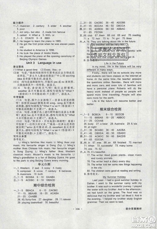 新世纪出版社2020同步导学与优化训练七年级英语下册外研版答案