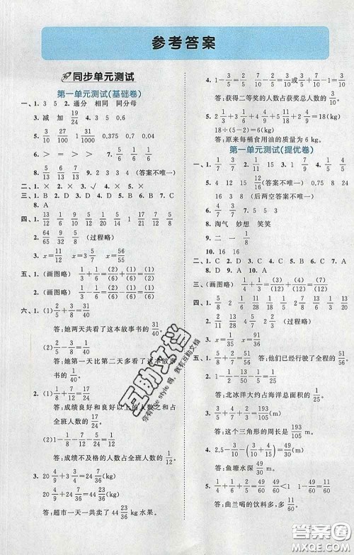 西安出版社2020新版53全优卷五年级数学下册北师版答案 西安出版社2020新版53全优卷五年级数学下册北师版答案