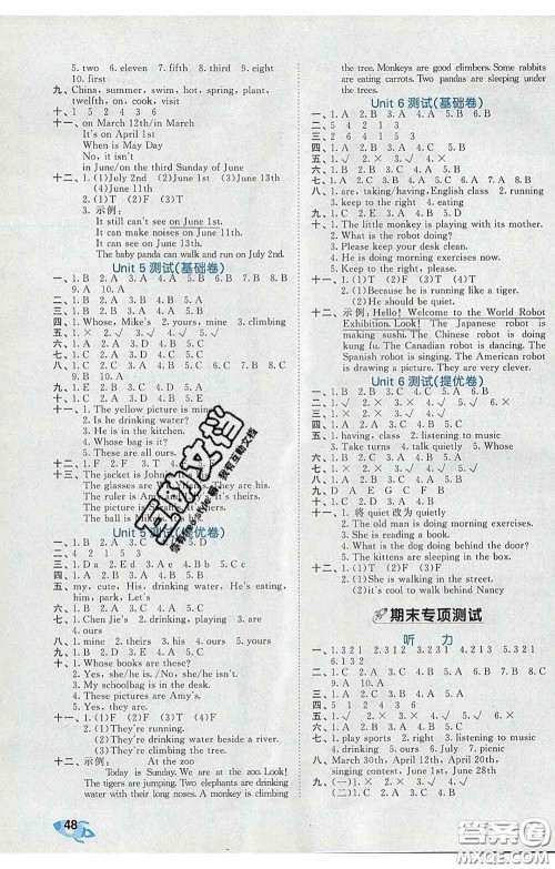 西安出版社2020新版53全优卷五年级英语下册人教版答案 西安出版社2020新版53全优卷五年级英语下册人教版答案