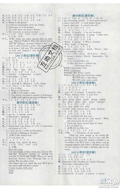 西安出版社2020新版53全优卷五年级英语下册人教版答案 西安出版社2020新版53全优卷五年级英语下册人教版答案