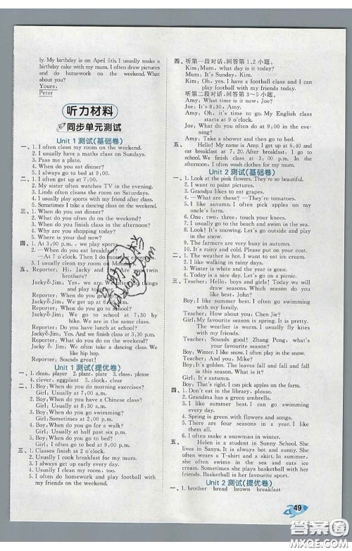 西安出版社2020新版53全优卷五年级英语下册人教版答案 西安出版社2020新版53全优卷五年级英语下册人教版答案