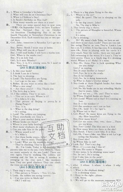 西安出版社2020新版53全优卷五年级英语下册人教版答案 西安出版社2020新版53全优卷五年级英语下册人教版答案