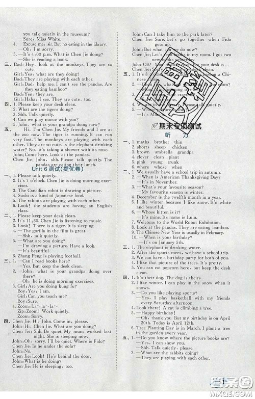 西安出版社2020新版53全优卷五年级英语下册人教版答案 西安出版社2020新版53全优卷五年级英语下册人教版答案