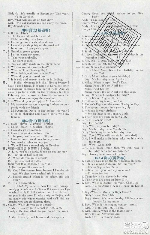 西安出版社2020新版53全优卷五年级英语下册人教版答案 西安出版社2020新版53全优卷五年级英语下册人教版答案