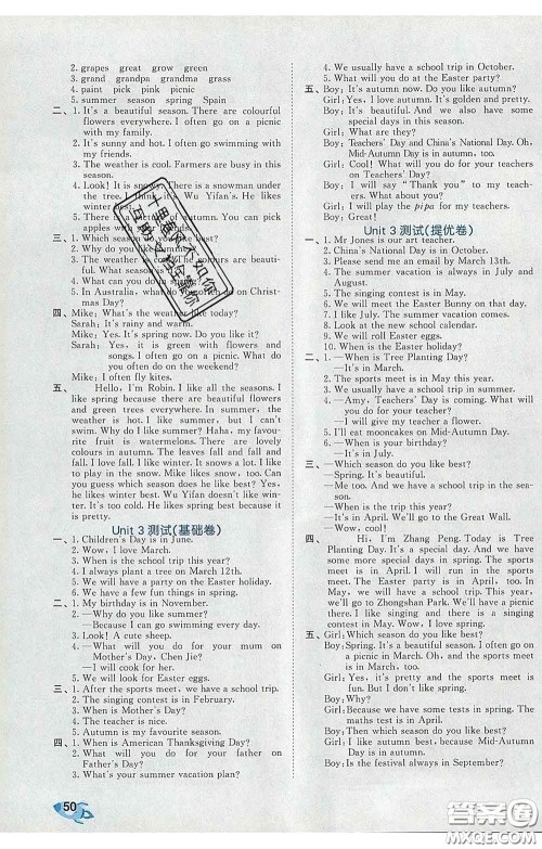 西安出版社2020新版53全优卷五年级英语下册人教版答案 西安出版社2020新版53全优卷五年级英语下册人教版答案