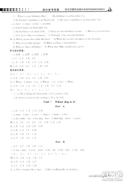 花山小状元2020年学习力提升达标英语五年级下册参考答案