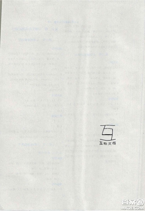 2020年新编基础训练七年级生物学下册湘教版答案 2020年新编基础训练七年级生物学下册湘教版答案