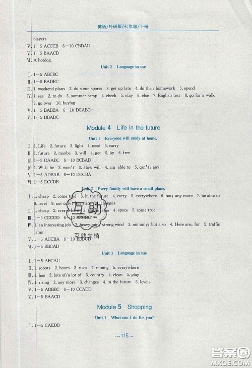 2020年新编基础训练七年级英语下册外研版答案 2020年新编基础训练七年级英语下册外研版答案