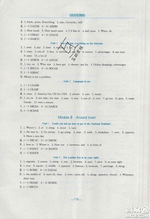 2020年新编基础训练七年级英语下册外研版答案 2020年新编基础训练七年级英语下册外研版答案