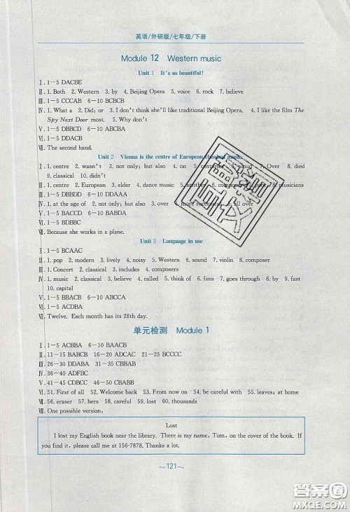 2020年新编基础训练七年级英语下册外研版答案 2020年新编基础训练七年级英语下册外研版答案