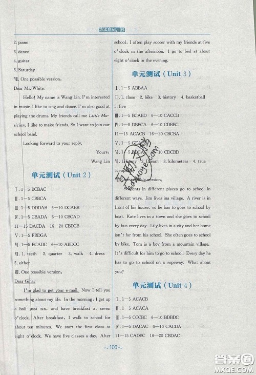 安徽教育出版社2020年新编基础训练七年级英语下册人教版答案