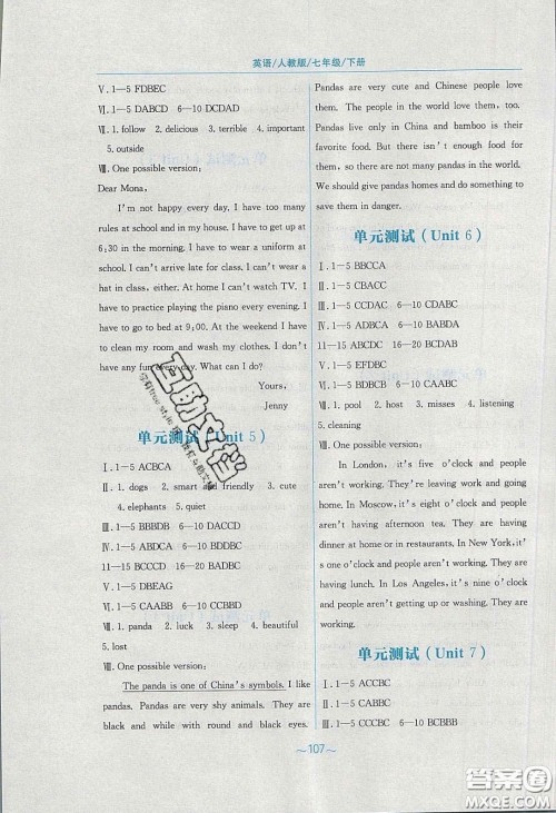 安徽教育出版社2020年新编基础训练七年级英语下册人教版答案