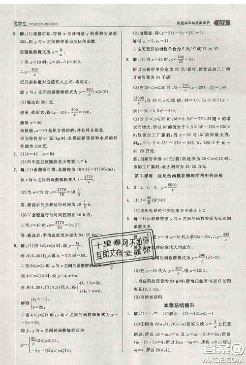 阳光出版社2020春全品优等生九年级数学下册人教版答案 阳光出版社2020春全品优等生九年级数学下册人教版答案