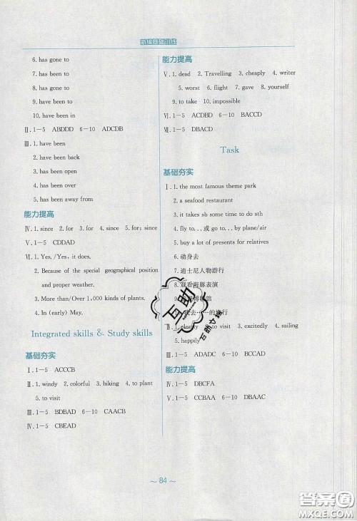 安徽教育出版社2020年新编基础训练八年级英语下册译林版答案 安徽教育出版社2020年新编基础训练八年级英语下册译林版答案