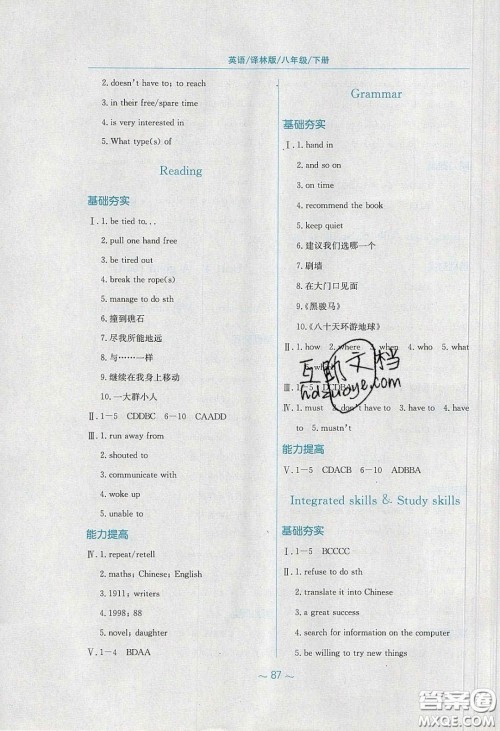 安徽教育出版社2020年新编基础训练八年级英语下册译林版答案 安徽教育出版社2020年新编基础训练八年级英语下册译林版答案