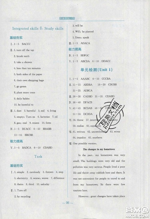 安徽教育出版社2020年新编基础训练八年级英语下册译林版答案 安徽教育出版社2020年新编基础训练八年级英语下册译林版答案