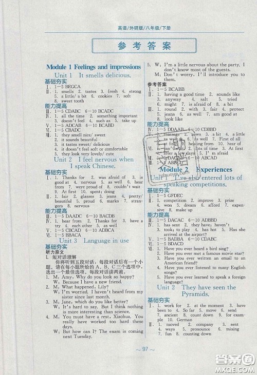 安徽教育出版社2020年新编基础训练八年级英语下册外研版答案