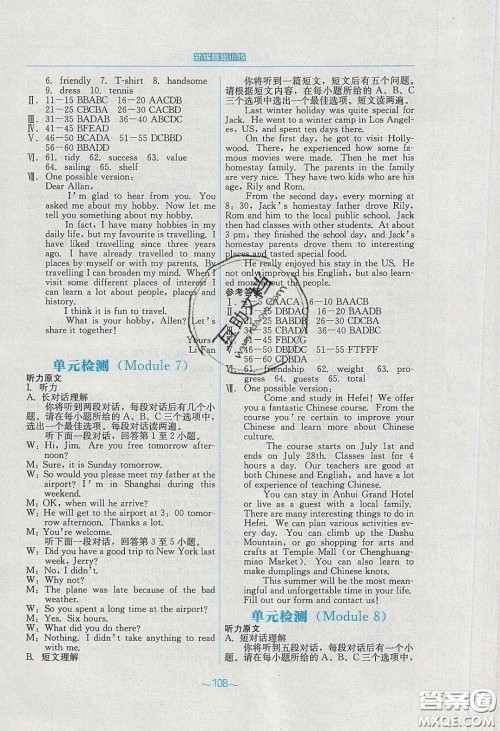 安徽教育出版社2020年新编基础训练八年级英语下册外研版答案