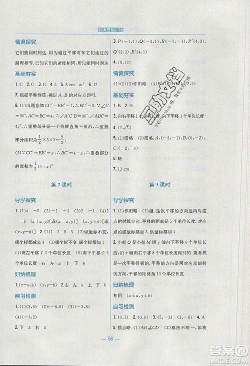 安徽教育出版社2020年新编基础训练八年级数学下册北师大版答案 安徽教育出版社2020年新编基础训练八年级数学下册北师大版答案