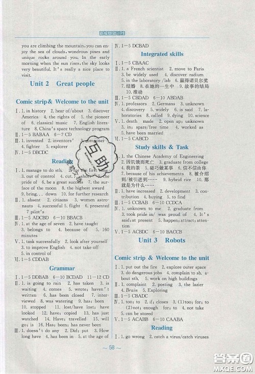 安徽教育出版社2020年新编基础训练九年级英语下册译林版答案 安徽教育出版社2020年新编基础训练九年级英语下册译林版答案