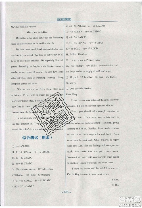 安徽教育出版社2020年新编基础训练九年级英语下册外研版答案 安徽教育出版社2020年新编基础训练九年级英语下册外研版答案