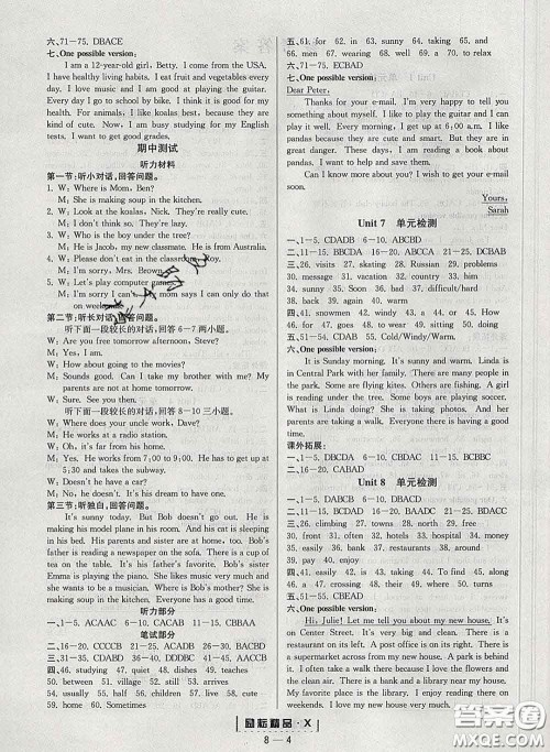 励耘书业2020春励耘活页七年级英语下册人教版答案 励耘书业2020春励耘活页七年级英语下册人教版答案