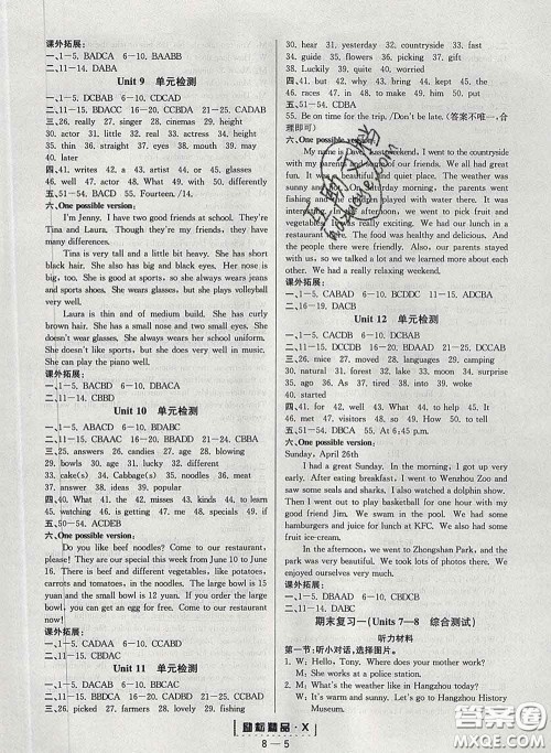 励耘书业2020春励耘活页七年级英语下册人教版答案 励耘书业2020春励耘活页七年级英语下册人教版答案