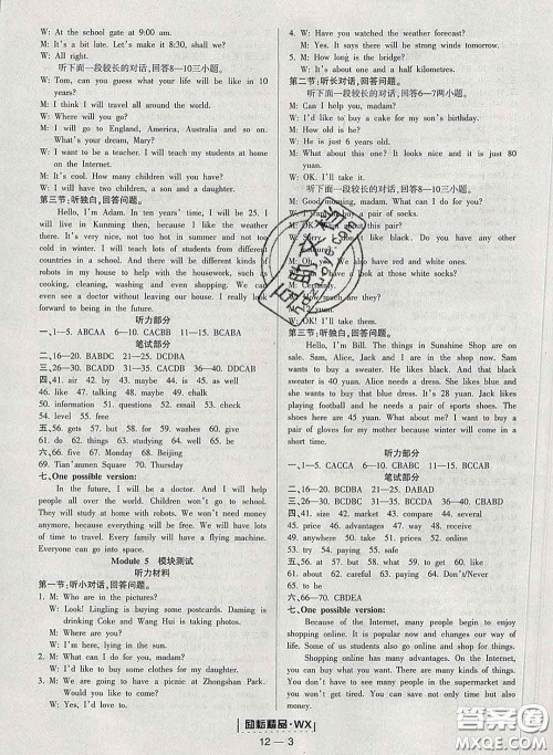 励耘书业2020春励耘活页七年级英语下册外研版答案 励耘书业2020春励耘活页七年级英语下册外研版答案