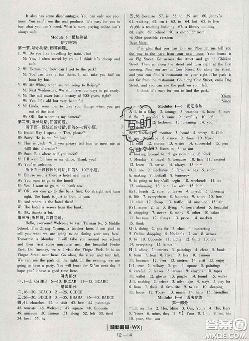 励耘书业2020春励耘活页七年级英语下册外研版答案 励耘书业2020春励耘活页七年级英语下册外研版答案