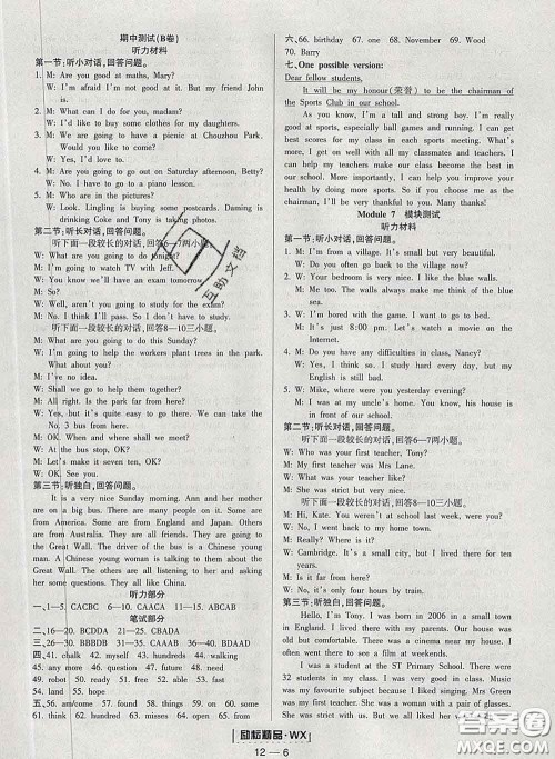 励耘书业2020春励耘活页七年级英语下册外研版答案 励耘书业2020春励耘活页七年级英语下册外研版答案