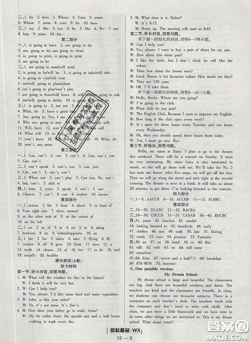 励耘书业2020春励耘活页七年级英语下册外研版答案 励耘书业2020春励耘活页七年级英语下册外研版答案