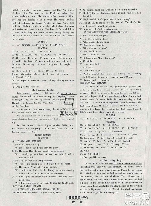 励耘书业2020春励耘活页七年级英语下册外研版答案 励耘书业2020春励耘活页七年级英语下册外研版答案