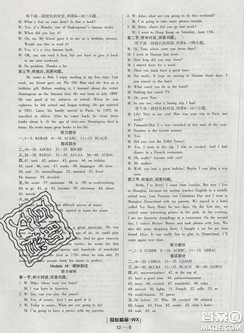 励耘书业2020春励耘活页七年级英语下册外研版答案 励耘书业2020春励耘活页七年级英语下册外研版答案