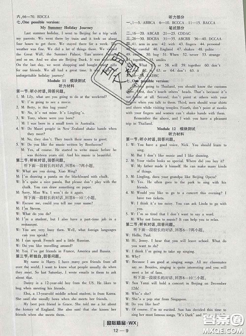 励耘书业2020春励耘活页七年级英语下册外研版答案 励耘书业2020春励耘活页七年级英语下册外研版答案