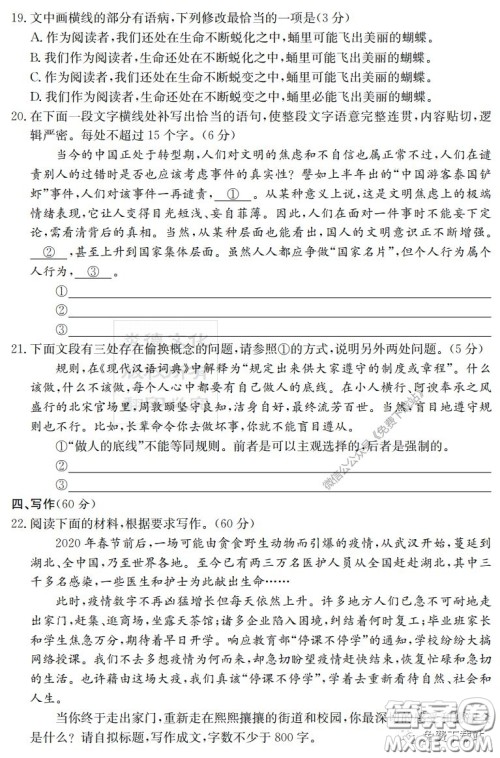 炎德英才大联考雅礼中学2020届高三月考试卷七语文试题及答案 炎德英才大联考雅礼中学2020届高三月考试卷七语文试题及答案