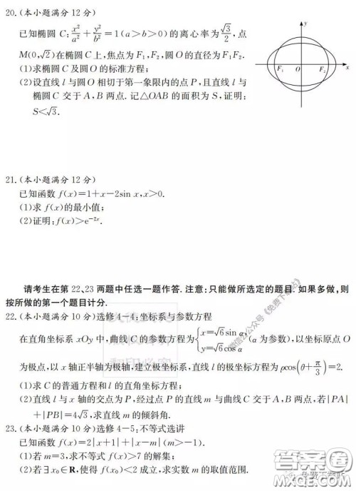 炎德英才大联考雅礼中学2020届高三月考试卷七理科数学试题及答案 炎德英才大联考雅礼中学2020届高三月考试卷七理科数学试题及答案