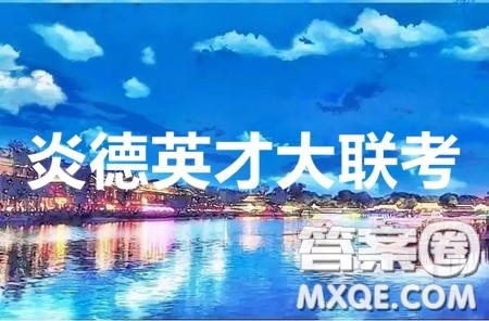 炎德英才大联考雅礼中学2020届高三月考试卷七文科数学试题及答案