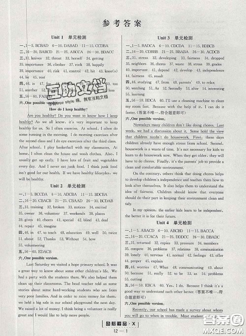 励耘书业2020春励耘活页八年级英语下册人教版答案 励耘书业2020春励耘活页八年级英语下册人教版答案