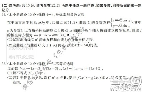 炎德英才大联考雅礼中学2020届高三月考试卷七文科数学试题及答案 炎德英才大联考雅礼中学2020届高三月考试卷七文科数学试题及答案