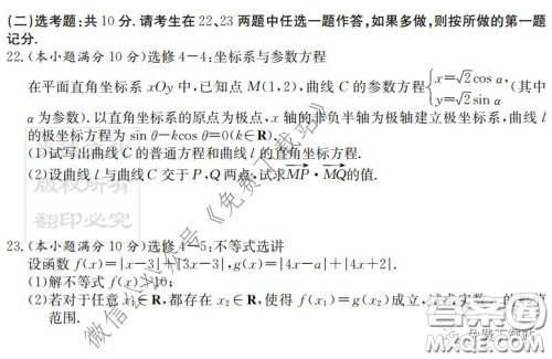 炎德英才大联考雅礼中学2020届高三月考试卷七文科数学试题及答案