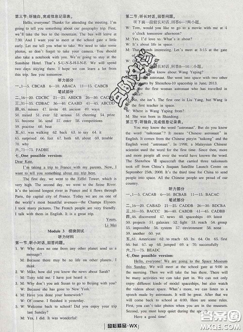 励耘书业2020春励耘活页八年级英语下册外研版答案 励耘书业2020春励耘活页八年级英语下册外研版答案