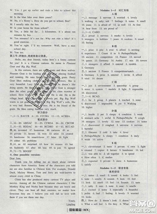 励耘书业2020春励耘活页八年级英语下册外研版答案 励耘书业2020春励耘活页八年级英语下册外研版答案