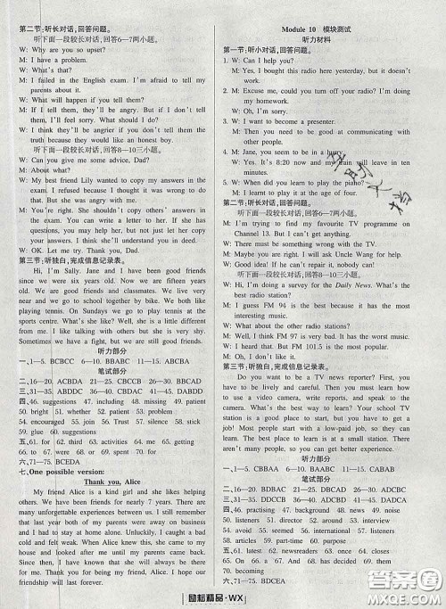 励耘书业2020春励耘活页八年级英语下册外研版答案 励耘书业2020春励耘活页八年级英语下册外研版答案