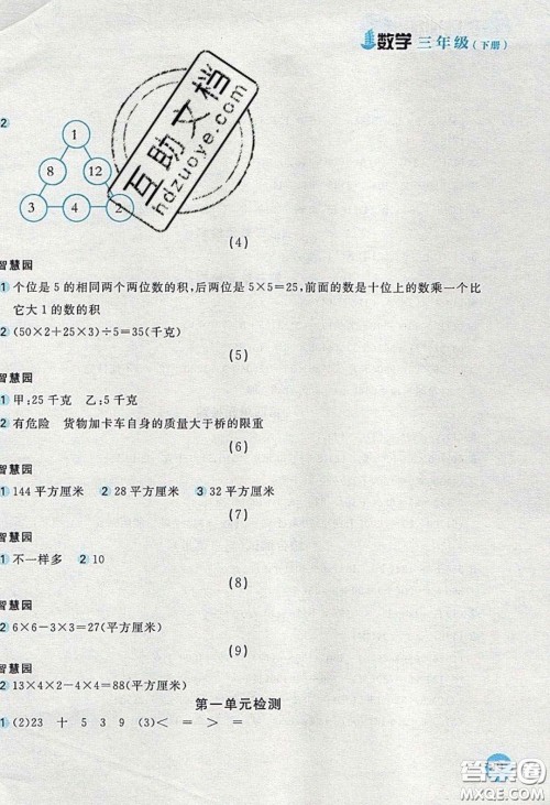 2020年新编基础训练三年级数学下册北师大版答案 2020年新编基础训练三年级数学下册北师大版答案