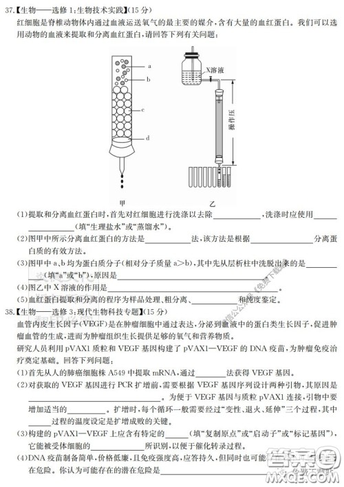 炎德英才大联考雅礼中学2020届高三月考试卷七理科综合试题及答案 炎德英才大联考雅礼中学2020届高三月考试卷七理科综合试题及答案
