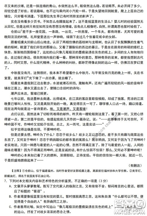 眉山市高中2017级第二次诊断性考试语文试题及答案 眉山市高中2017级第二次诊断性考试语文试题及答案