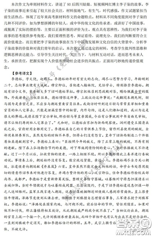 眉山市高中2017级第二次诊断性考试语文试题及答案 眉山市高中2017级第二次诊断性考试语文试题及答案